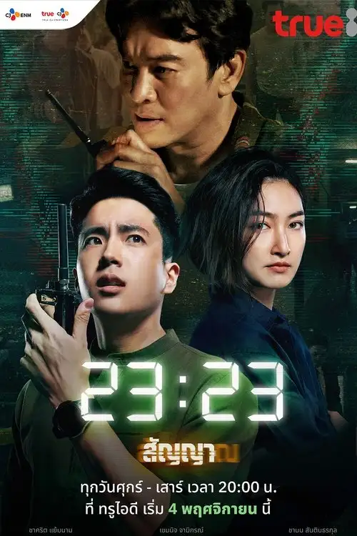 Download 23:23 (Season 1) Hindi ORG Dubbed Series 480p 720p & 1080p WEB DL 10 23 23 season 1