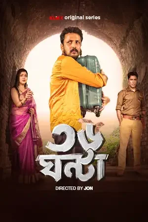 Download 36 Ghanta – KLiKK Original (2024) Season 1 Complete Bengali WEB Series 480p | 720p | 1080p WEB DL 19 36 ghanta klikk original 2024