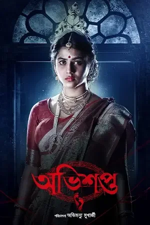 Download Abhishapto (2023) S01 Bengali HDRip Complete WEB Series 480p | 720p | 1080p WEB DL 9 abhishapto 2023