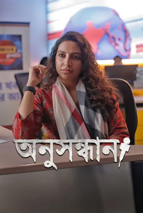 Download Anusandhan (Season 1) Bengali Hoichoi Complete Web Series 480p | 720p | 1080p WEB DL 25 anusandhan season 1