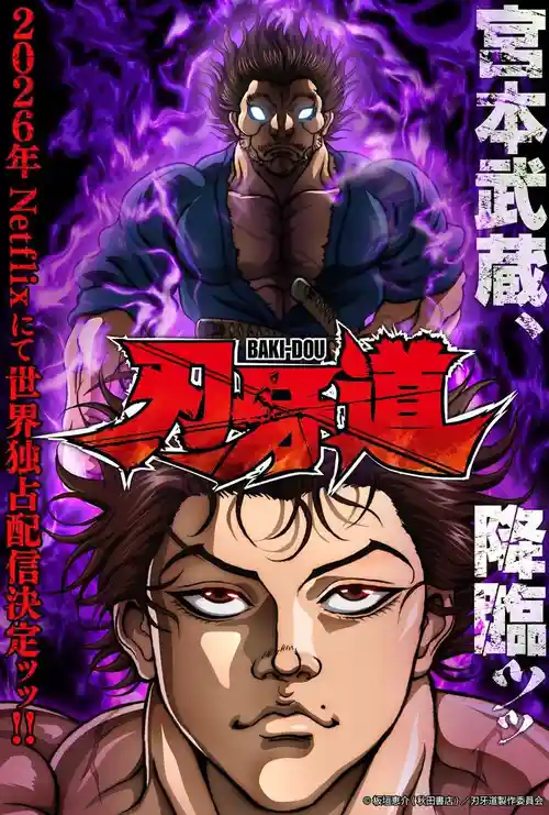 Download Baki Dou: The Invincible Samurai (2026) Season 1 Dual Audio {Hindi Japanese} Complete Netflix Original Series 480P | 720P | 1080P Web Dl 8 baki dou the invincible samurai 2026