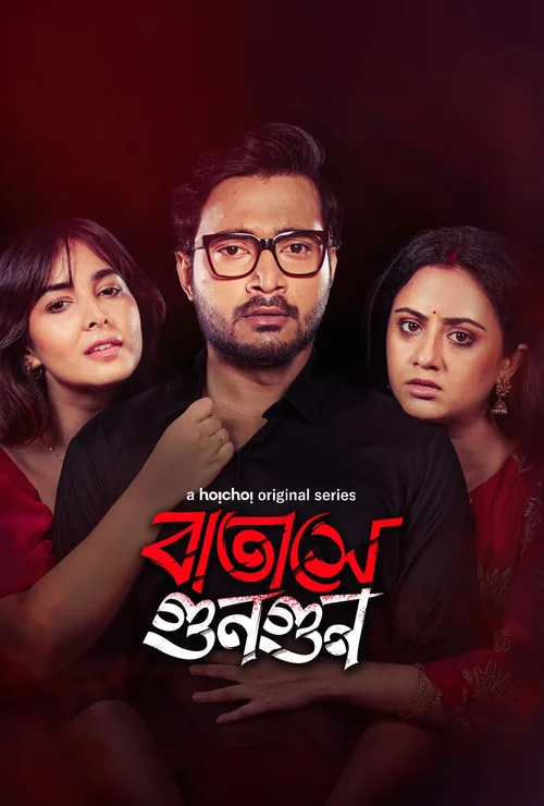 Download Batashey Gungun (Season 1) Bengali DD5.1 Amazon Complete Web Series 480p | 720p | 1080p WEB DL 14 batashey gungun season 1