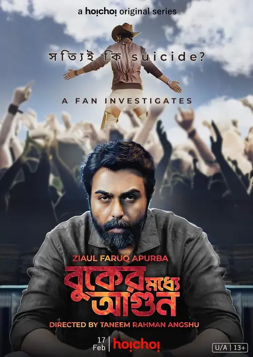 Download Buker Moddhye Agun (Season 1) Bengali Hoichoi Complete Web Series 480p | 720p | 1080p WEB DL 2 buker moddhye agun season 1