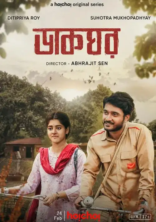 Download Dakghor (Season 1) Bengali Complete Hoichoi Web Series 480p | 720p WEB DL 12 dakghor season 1