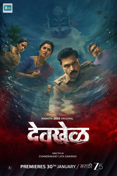Download Devkhel (Season 1) Marathi DD5.1 Zee5 Complete Web Series 480p | 720p | 1080p WEB DL 3 devkhel season 1