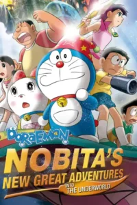 doraemon the movie nobita s new great adventure into the underworld 2007