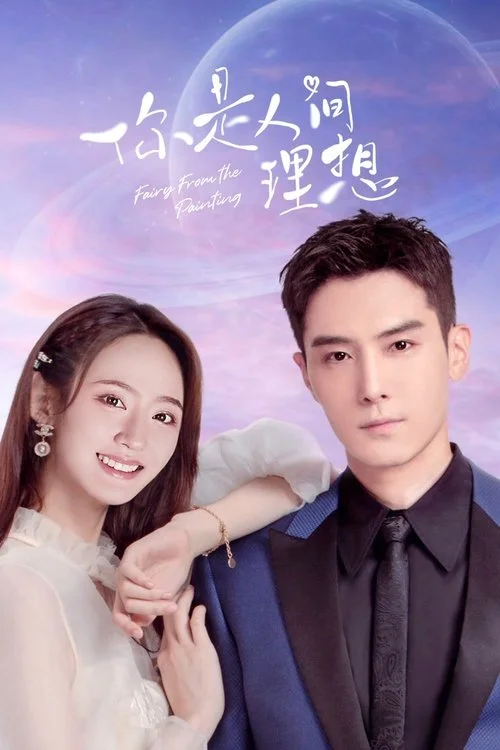 Download Fairy from the Painting (Season 1) Dual Audio {Hindi Chinese} Series 480p 720p & 1080p WEB DL 10 fairy from the painting season 1