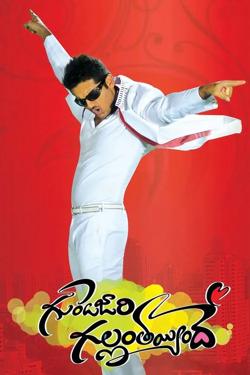 gunde jaari gallanthayyinde 2013