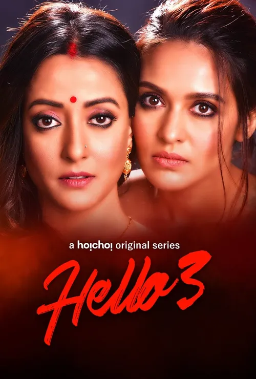 Download Hello! (Season 1 β 3) Hindi HoiChoi Complete Web Series 480p | 720p WEB DL 9 hello season 1
