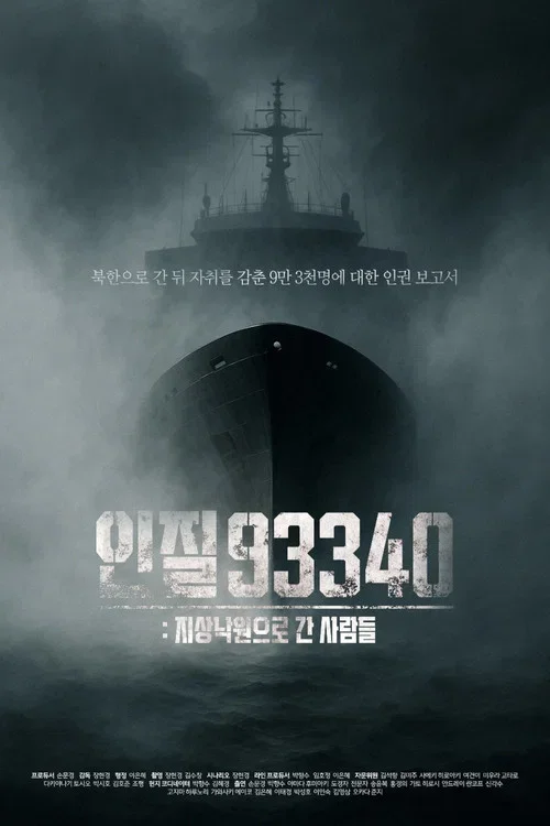 Download Hostage – Season 1 (2025) Dual Audio {Hindi English} NETFLiX WEB Series 480p | 720p | 1080p WEB DL 10 hostage season 1 2025