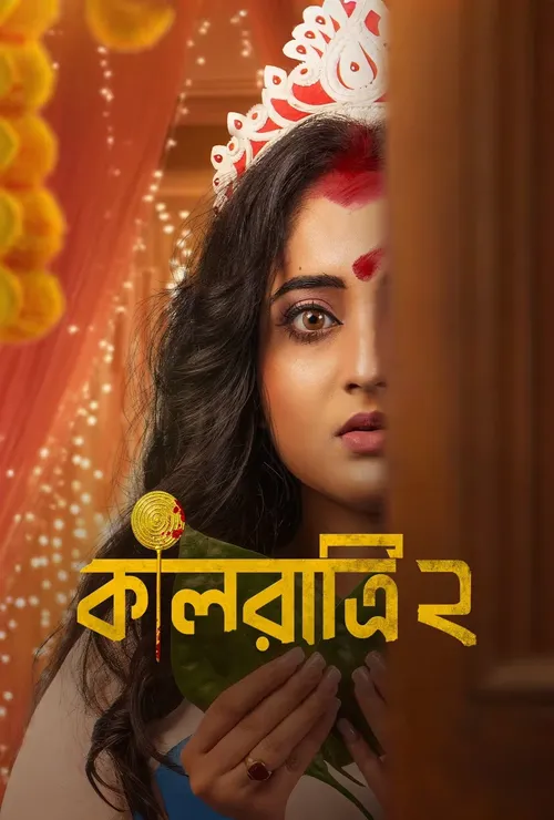 Download Kaalratri (Season 1 – 2) Complete Bengali WEB Series 480p | 720p | 1080p WEB DL 12 kaalratri season 1