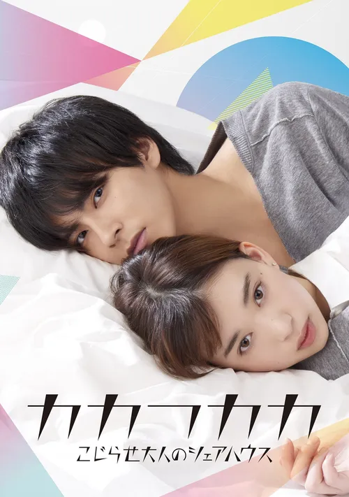 Download Kakafukaka (2019) Season 1 Hindi Complete MX Original WEB Series 480p | 720p HDRip 12 kakafukaka 2019
