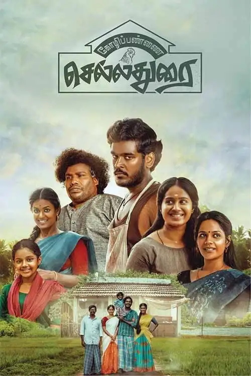 kozhipannai chelladurai 2024