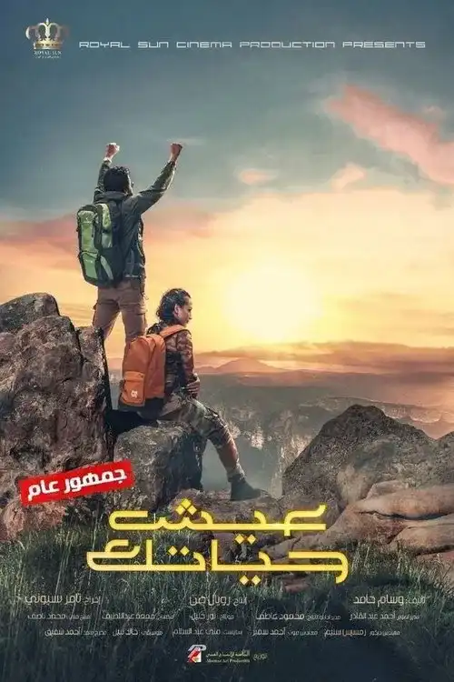 Download Live Your Life (Season 1) Complete Hindi Dubbed (ORG) All Episodes C Drama TV Series 480p | 720p | 1080p WEB DL 12 live your life season 1