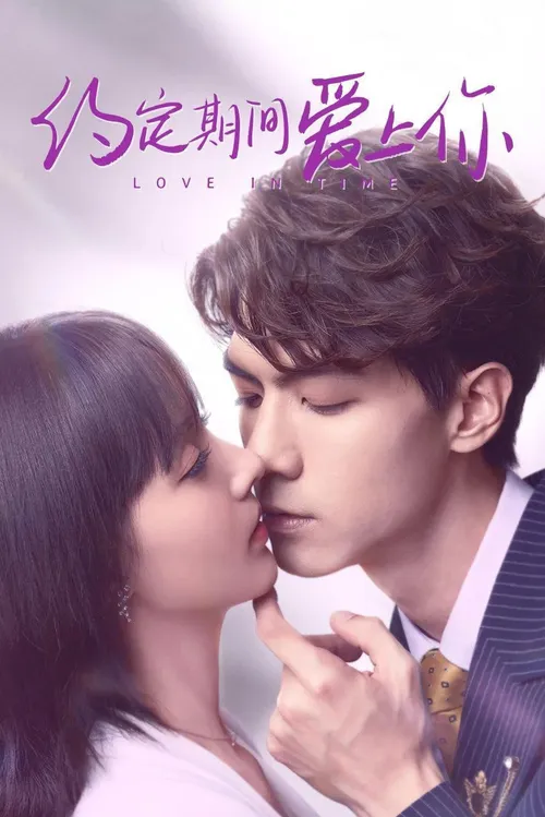 Download Love in Time (Season 1) Dual Audio {Hindi ORG. Dubbed + Chinese} WEB Series 720p | 1080p WEB DL 18 love in time season 1