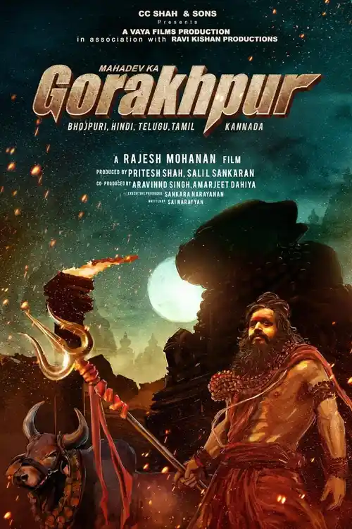 mahadev ka gorakhpur 2024
