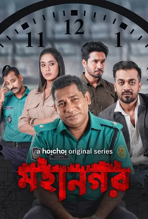 Download Mohanagar (2023) S02 Hindi Dubbed Complete WEB Series 480p | 720p | 1080p WEB DL 23 mohanagar 2023