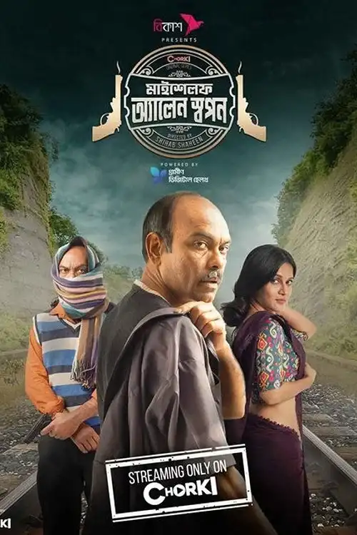 Download Myself Allen Swapan (Season 1 – 2) Complete Bengali WEB Series 480p | 720p | 1080p WEB DL 25 myself allen swapan season 1