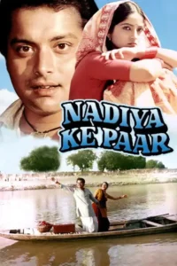 nadiya ke paar 1982