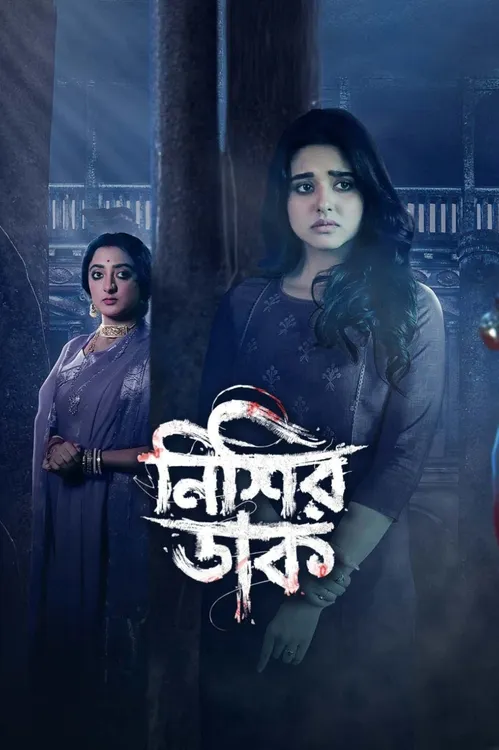 Download Nishir Daak (Season 1) Bengali Complete Web Series 480p | 720p | 1080p WEB DL 24 nishir daak season 1