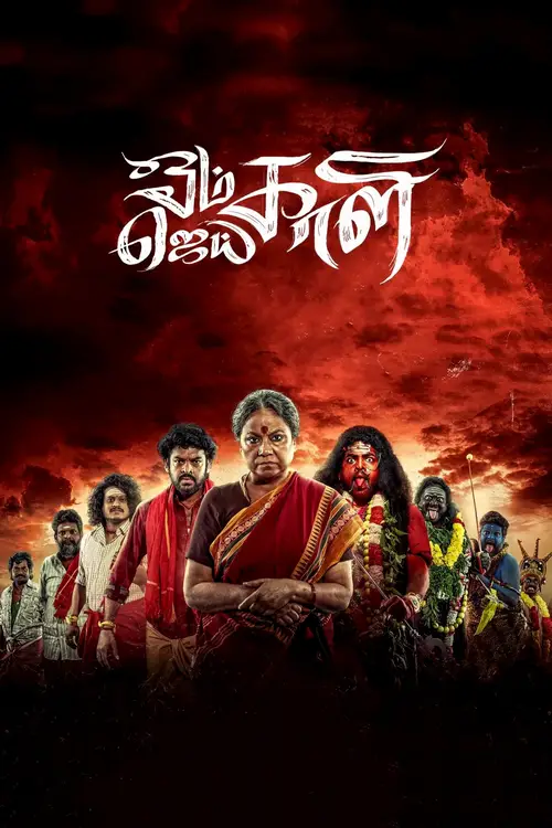 Download Om Kali Jai Kali (2025) Season 1 Hindi Complete JioHotstar Series 480p | 720p | 1080p WEB DL 6 om kali jai kali 2025