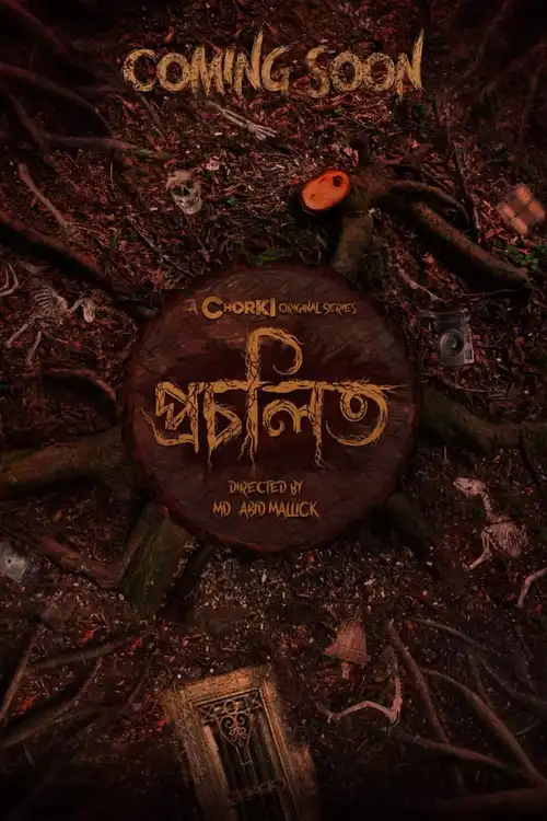 Download Procholito (2023) S01 Complete Bengali WEB Series WEB DL 480p | 720p ESubs 11 procholito 2023