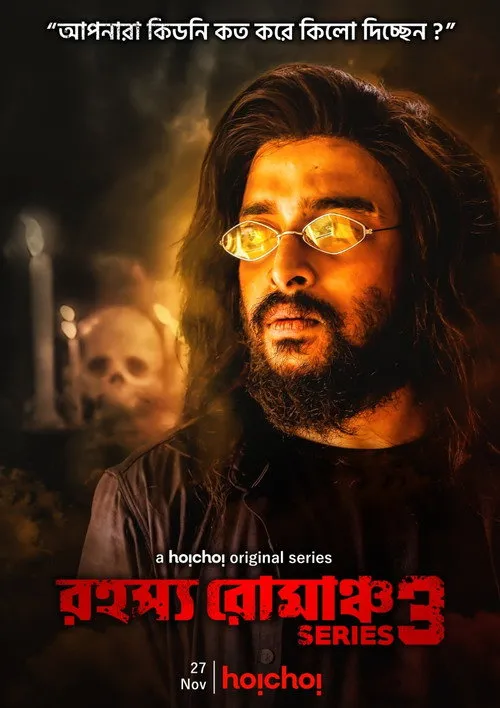 Download Rahasya Romancha Series (2020) Season 3 Hindi Complete Hoichoi Original WEB Series 480p | 720p HDRip 24 rahasya romancha series 2020
