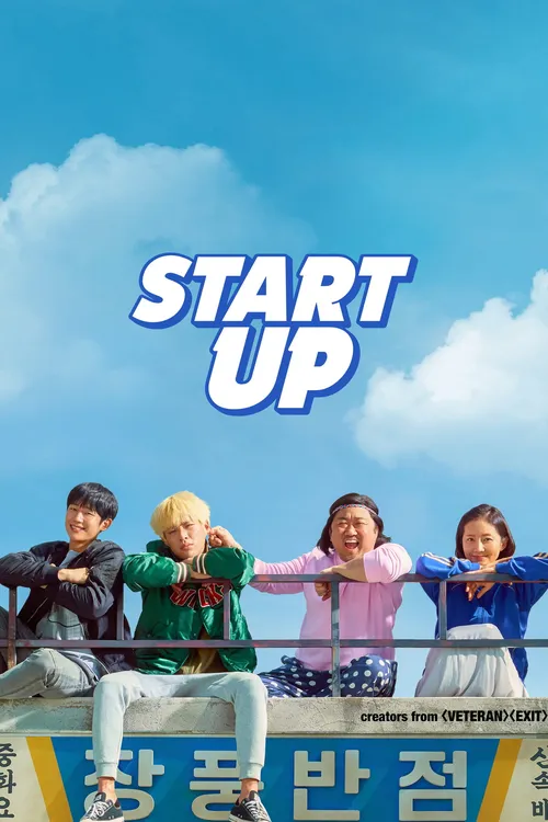 start up 2019