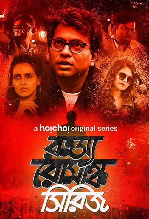 Download Tales Of Mystery And Thrill (2019) S01 Hindi Complete MXPlayer Web Series 480p | 720p 2 tales of mystery and thrill 2019