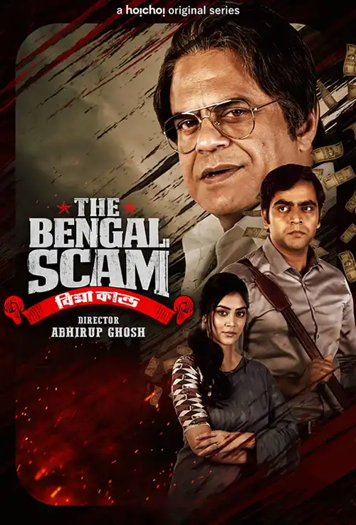 Download The Bengal Scam: Bima Kando (Season 1) Hindi Dubbed HoiChoi Complete Web Series 480p | 720p WEB DL 18 the bengal scam bima kando season 1