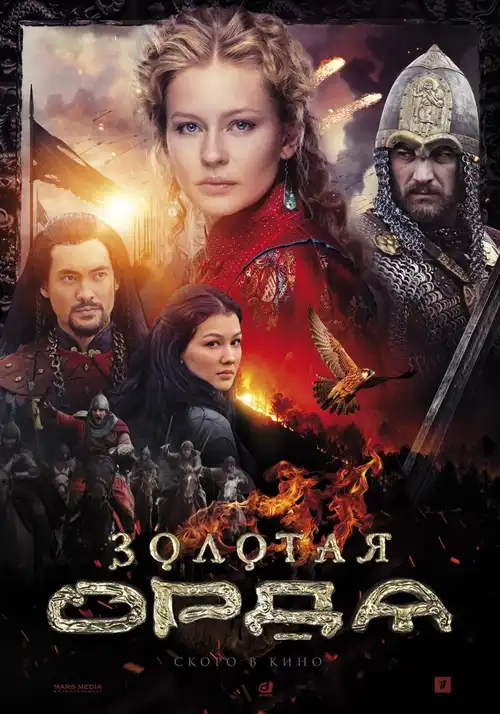 Download The Golden Horde Season 1 (2018) Hindi Dubbed Complete Web Series 480p | 720p WEB DL 24 the golden horde season 1 2018