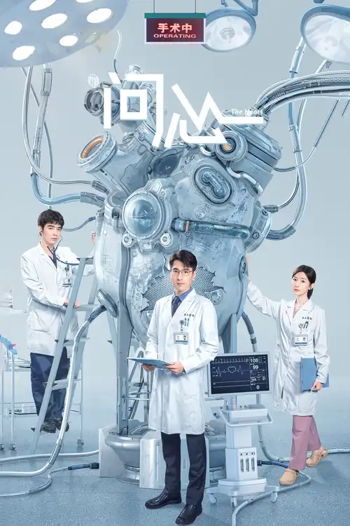 Download The Heart (Season 1) Hindi ORG Dubbed C Drama Series 480p 720p & 1080p WEB DL 8 the heart season 1