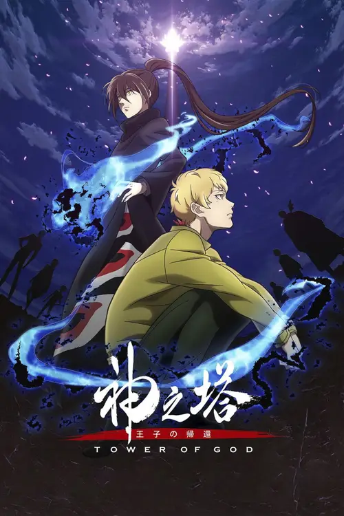 Download Tower of God (Season 1 – 2) Triple Audio {Hindi English & Japanese} Anime Series 720p | 1080p WEB DL 4 tower of god season 1