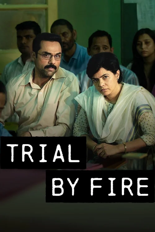 trial by fire 2023