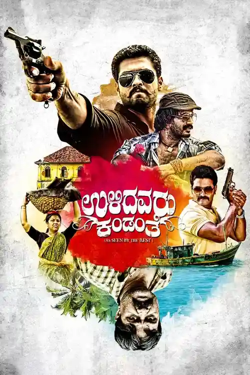 ulidavaru kandanthe 2014