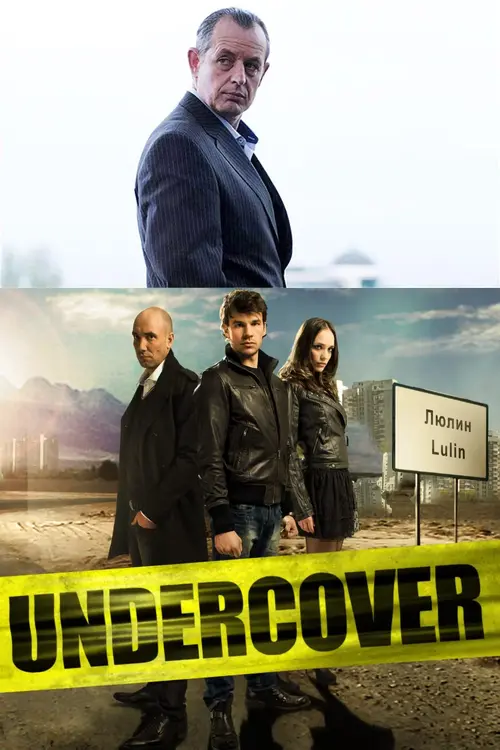 Download Undercover (Season 1) Dual Audio {Hindi English} 480p | 720p HDRip 20 undercover season 1