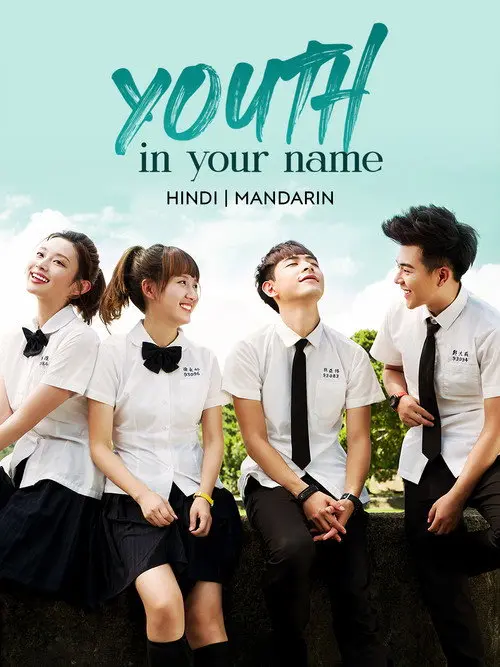 Download Youth In Your Name (Season 1) Dual Audio {Hindi Chinese} C Drama Series 480p 720p & 1080p WEB DL 7 youth in your name season 1
