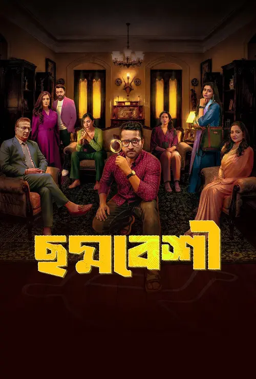 Download Aditya Case Files Aka Choddobeshi (Season 1) Hindi Dd2.0 Amazon Prime Video Complete Web Series 480P | 720P | 1080P Web-Dl 4 aditya case files aka choddobeshi season 1
