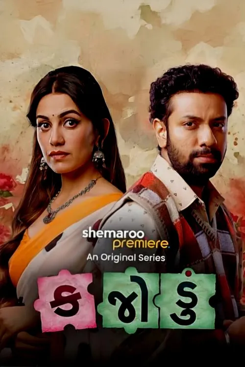 Download Missing Mahila – Kajodu (Season 1) Hindi Shemaroo Complete Web Series 480P | 720P | 1080P Web-Dl 5 missing mahila kajodu season 1