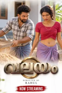valayam 2026