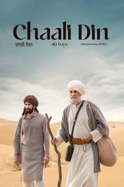 chaali din 2026