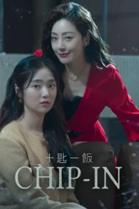 chip in season 1