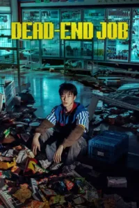 dead end job 2026