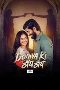 duniya ki thain thain hindi season 1