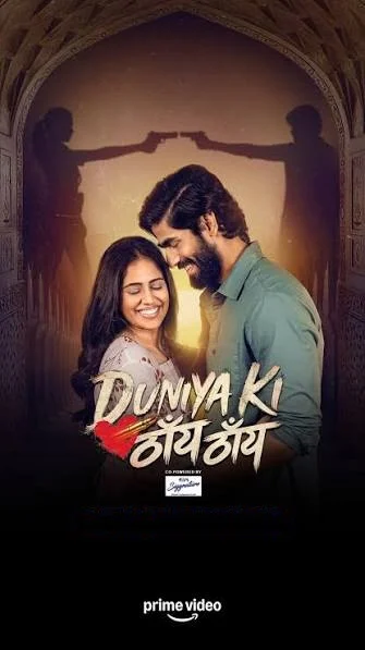Download Duniya Ki Thain Thain (Hindi) β Season 1 | Amazon : 480P Hd 720P & 1080P Web-Dl 4 duniya ki thain thain hindi season 1