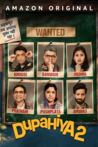 dupahiya season 1
