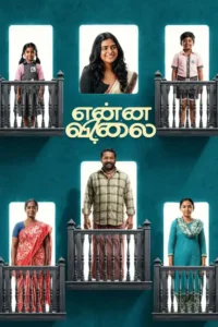 enna vilai 2026