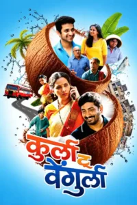 kurla to vengurla 2025