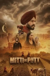 mitti de putt 2026