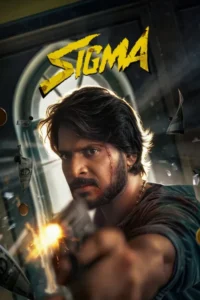 sigma 2026